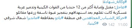 Kenya: Al Shabab claims an IED targeting a vehicle carrying #Kenian soldiers in #Mandera County, according to the release 12 dead and wounded