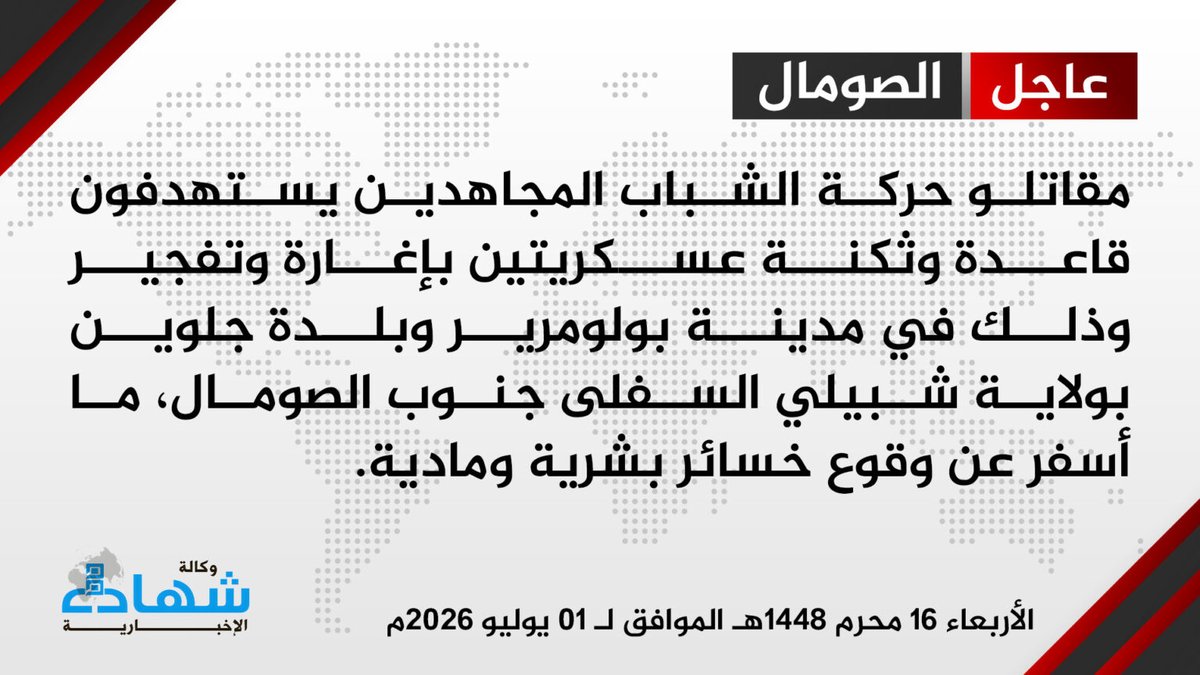 Al-Shabaab Militants Bombed (IED) and Raided a Somali Militia Forces Base and Barracks in Buulo Mareer and, Lower Shabelle Region, Somalia